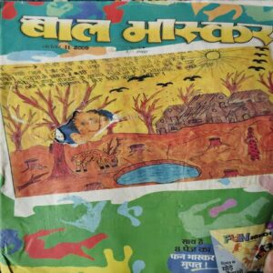 Bal Bhaskar ( 2nd November 2009 )