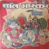 Bal Bhaskar ( 15th June 2001 )