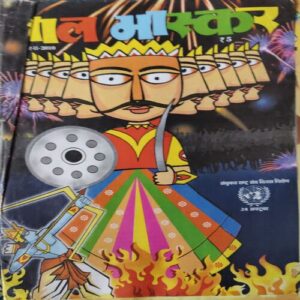 Bal Bhaskar ( 2ND OCTOBER 2010 )