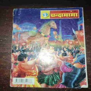 Chandamama ( July 2011 ) Chandamama ( July 2011 )