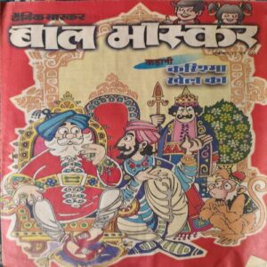 Bal Bhaskar ( 15th June 2001 )