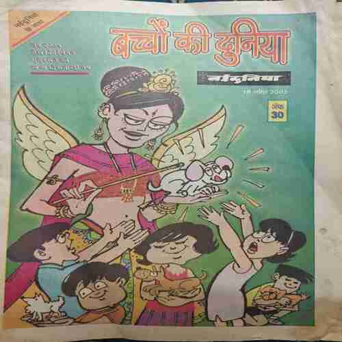 Bachon Ki Duniya ( 18 April 2005 ) Bachon Ki Duniya ( 18 April 2005 )