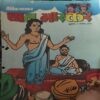 Bal Bhaskar ( 11th August 2000 )