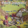 Bal Bhaskar ( 15th April 2004 ) Bal Bhaskar ( 15th April 2004 )