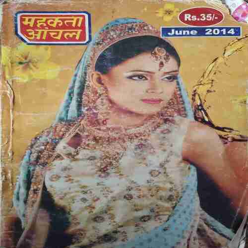 Mahakta Aanchal (June 2014 ) Mahakta Aanchal (June 2014 )