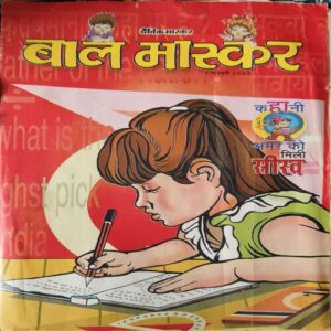 Bal Bhaskar ( 7th February 2003 ) Bal Bhaskar ( 7th February 2003 )