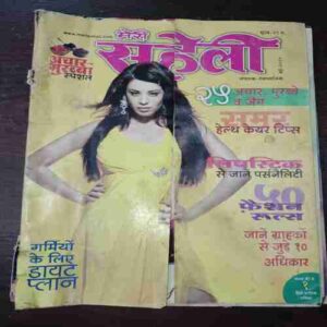 Meri Saheli ( May 2010 ) Meri Saheli ( May 2010 )