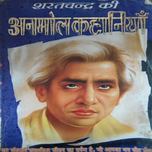 Anmol Kahaniya ( By = Saratchandra ) ( No. of Pages = 317 ) Anmol Kahaniya ( By = Saratchandra ) ( No. of Pages = 317 )
