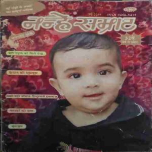Nanhey Samrat ( May 2019 ) Nanhey Samrat ( May 2019 )