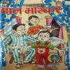 Bal Bhaskar ( 28th June 2002 )