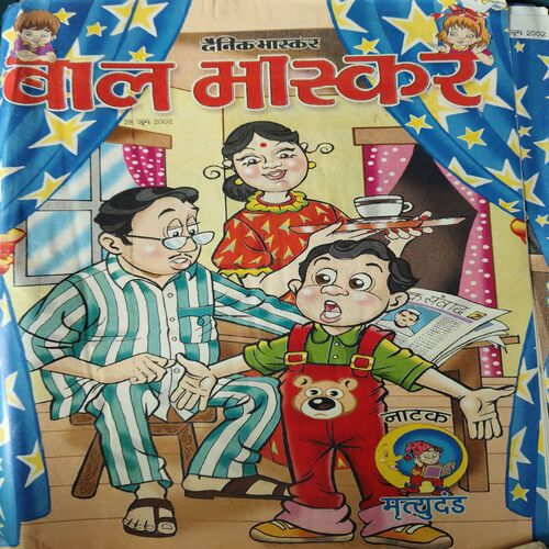 Bal Bhaskar ( 28th June 2002 )