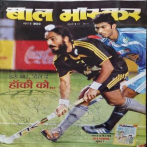 Bal Bhaskar ( 1st March 2010 )