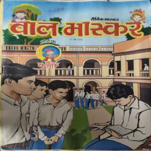 Bal Bhaskar ( 17th May 2002 ) Bal Bhaskar ( 17th May 2002 )