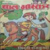 Bal Bhaskar ( Friday 5 October 2001 )