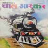 Bal Bhaskar ( February 1st 2008 ) Bal Bhaskar ( February 1st 2008 )