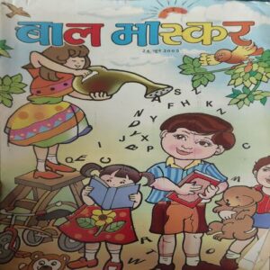 Bal Bhaskar ( 24th June 2005 ) Bal Bhaskar ( 24th June 2005 )