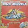 Bal Bhaskar ( Friday ,14 December 2001 ) Bal Bhaskar ( Friday ,14 December 2001 )