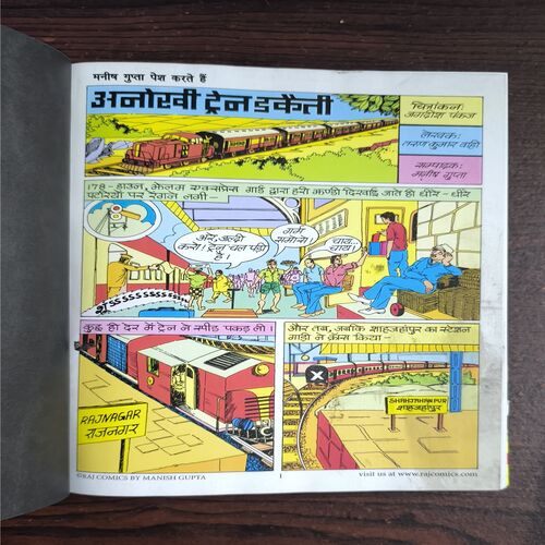 Document_10 Raj Kathayein-09