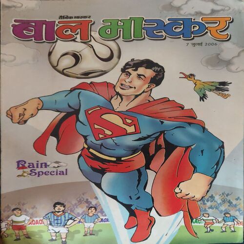 Bal Bhaskar ( 7th July 2006 ) Bal Bhaskar ( 7th July 2006 )