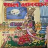 Bal Bhaskar ( 30th November 2001 ) Bal Bhaskar ( 30th November 2001 )
