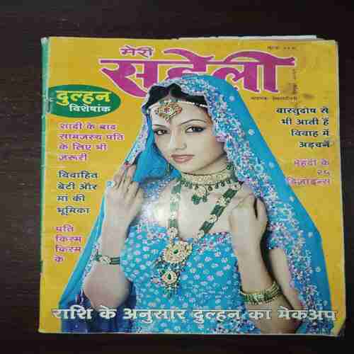 Meri Saheli ( December 2005 )( Back Cover Is Damage ) Meri Saheli ( December 2005 )( Back Cover Is Damage )