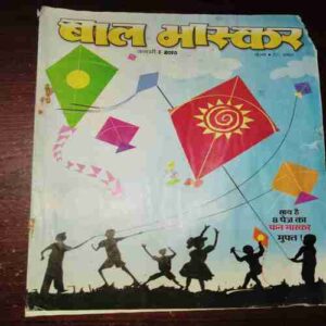 Bal Bhaskar ( January 2010 ) Bal Bhaskar ( January 2010 )