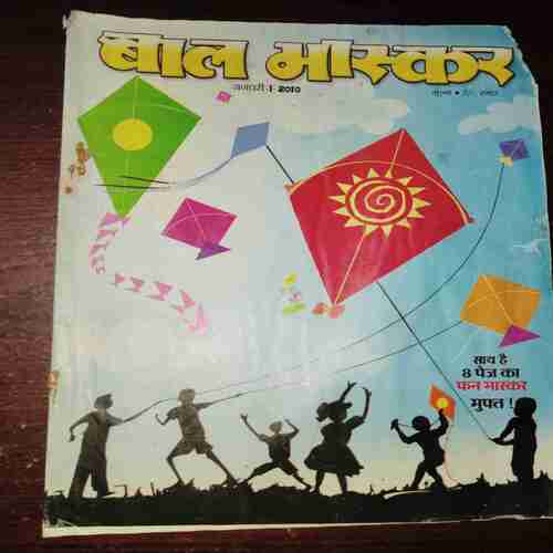 Bal Bhaskar ( January 2010 ) Bal Bhaskar ( January 2010 )