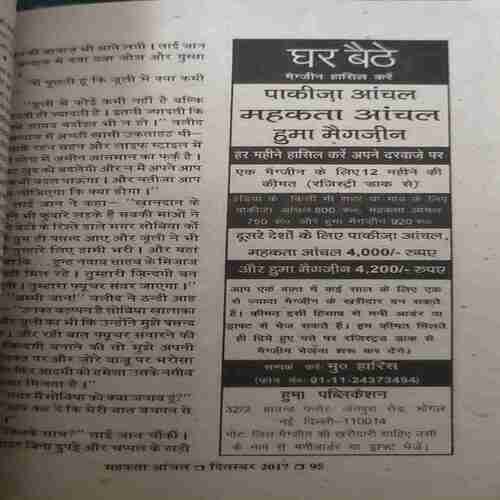 Document_101 Mahakta Aanchal (December 2017 )