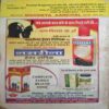Document_102 Mahakta Aanchal (December 2017 )
