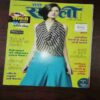 Meri Saheli ( March 2013 ) Meri Saheli ( March 2013 )