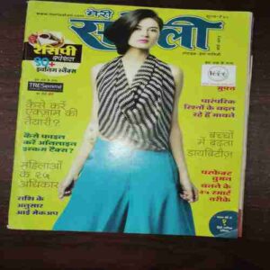 Meri Saheli ( March 2013 ) Meri Saheli ( March 2013 )