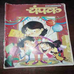 Champak ( May 2014 ) Champak ( May 2014 )