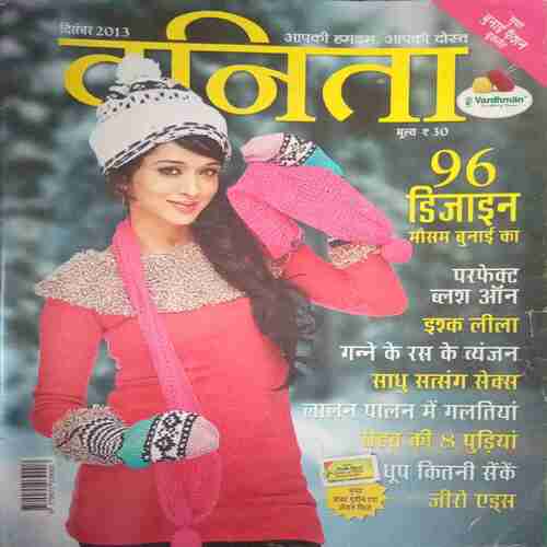 Vanita ( December 2013) Vanita ( December 2013)