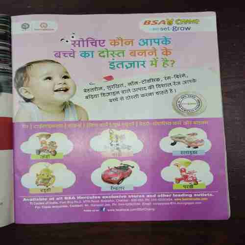 Meri Saheli ( March 2013 ) Meri Saheli ( March 2013 )