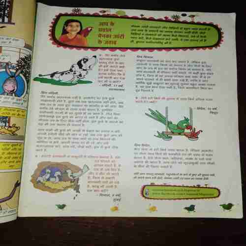 Champak ( May 2014 )