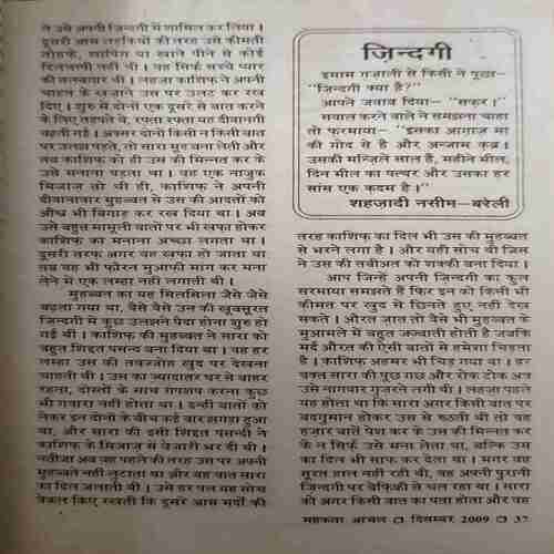 Document_104 Mahakta Aanchal (December 2009 )