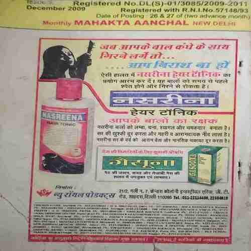 Document_105 Mahakta Aanchal (December 2009 )