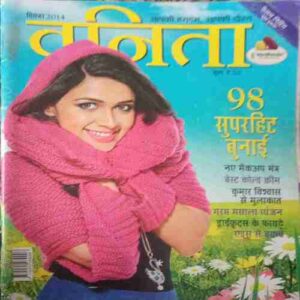 Vanita ( December 2014) Vanita ( December 2014)