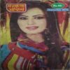 Mahakta Aanchal (September 2016 ) Mahakta Aanchal (September 2016 )