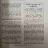 Document_107 Mahakta Aanchal (September 2016 )