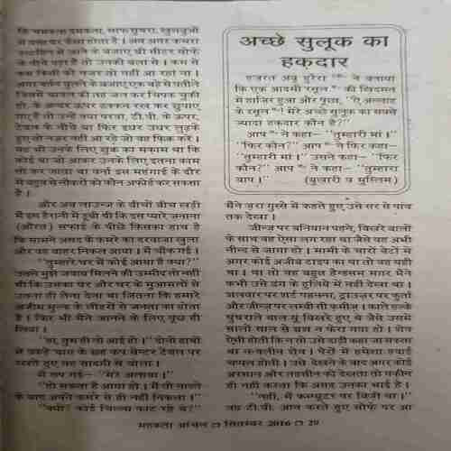 Document_107 Mahakta Aanchal (September 2016 )