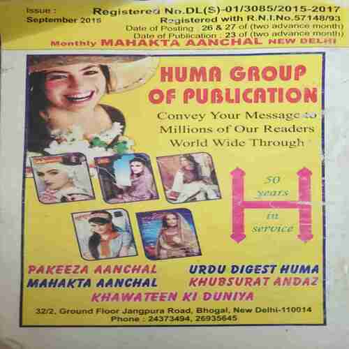 Document_108 Mahakta Aanchal (September 2016 )