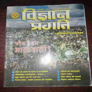 Vigyan Pragati ( February 2014 ) Vigyan Pragati ( February 2014 )