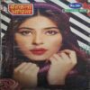 Mahakta Aanchal (December 2015 ) Mahakta Aanchal (December 2015 )