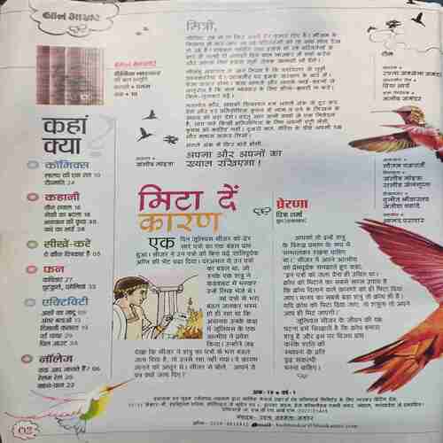 Bal Bhaskar ( February 1st 2008 ) Bal Bhaskar ( February 1st 2008 )