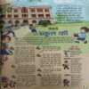 Document_11 Bal Bhaskar ( 24th June 2005 )