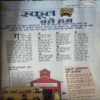 Document_11 Bal Bhaskar ( 22nd July 2004 )
