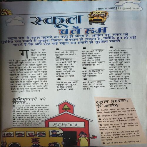 Document_11 Bal Bhaskar ( 22nd July 2004 )