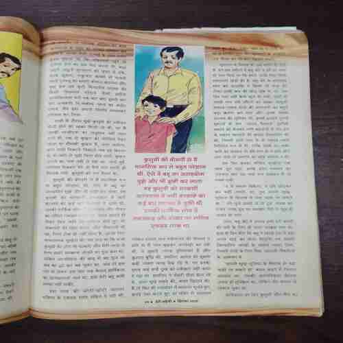 Meri Saheli ( December 2005 )( Back Cover Is Damage ) Meri Saheli ( December 2005 )( Back Cover Is Damage )