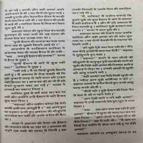 Document_11 Mahakta Aanchal ( October 2010 )